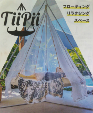 TiiPii