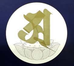 阿字観 瞑想の会 阿字観 瞑想の会