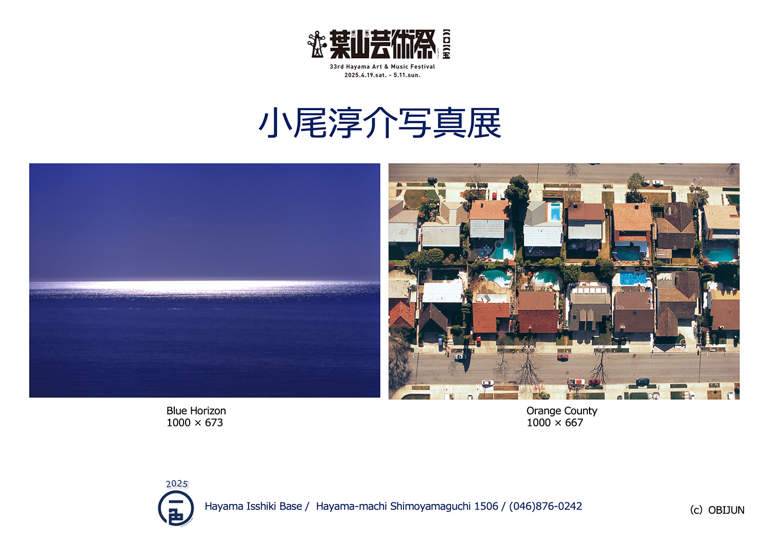 OBIJUN: Through the Lens 2025.4.26 ~ 5.11 小尾淳介の写真展開催